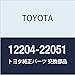 TOYOTA 12204-22051 Valve SUB-Assy, Vent