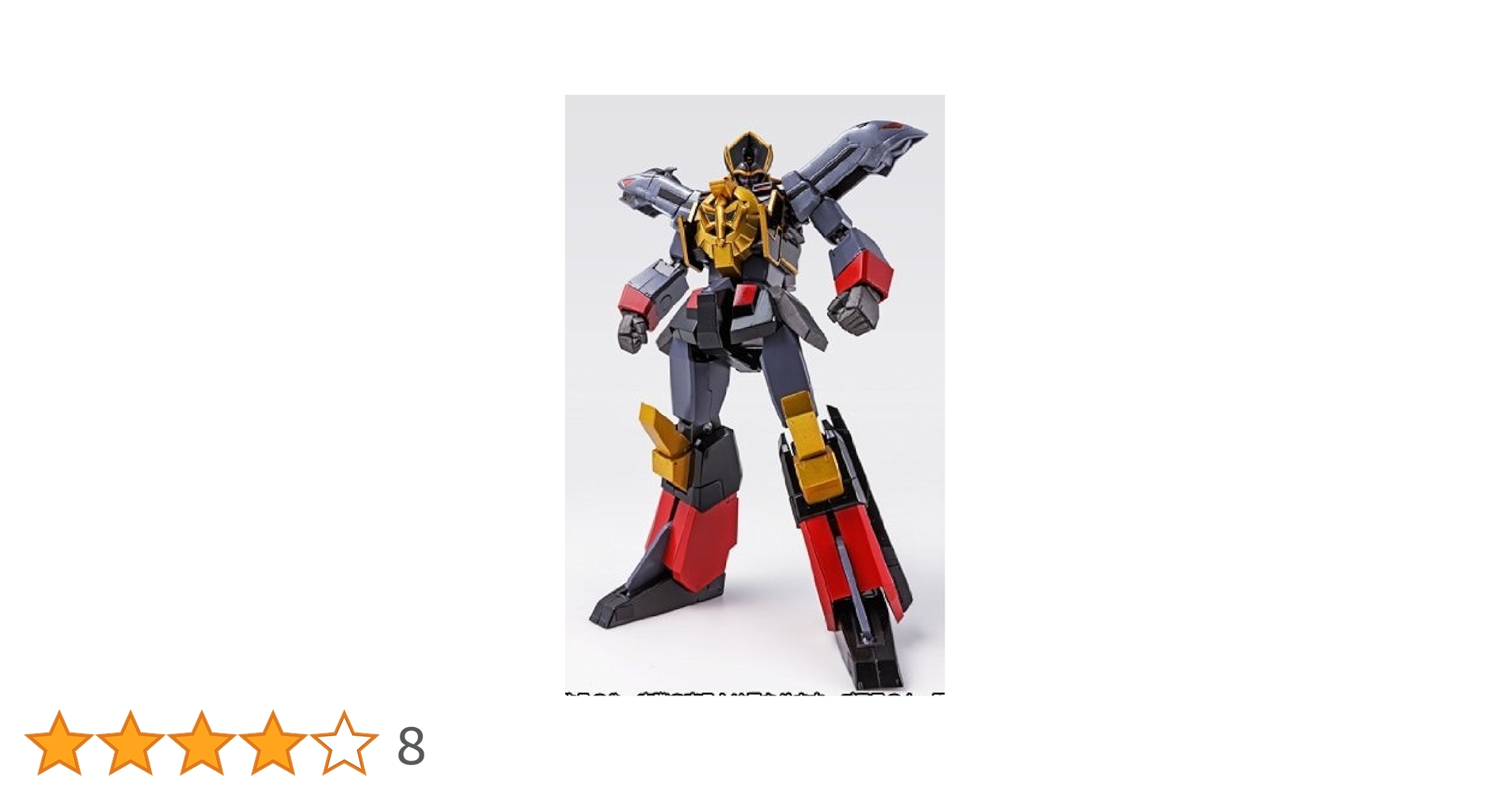 スーパーロボット超合金 ブラックマイトガイン フィギュア 勇者特急 マイトガイン Amazon.co.jp: スーパーロボット超合金 ブラックマイトガイン