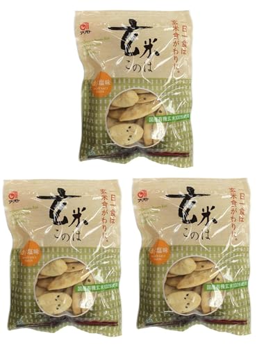 アリモト 玄米このは・うす塩味 80g×3袋 米菓 グルテンフリー 砂糖不使用