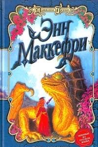 Hardcover Glaz drakona [Russian] Book