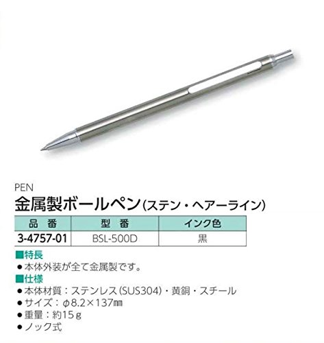 Amazon.co.jp: アズワン 金属製ボールペン 黒 /3-4757-01