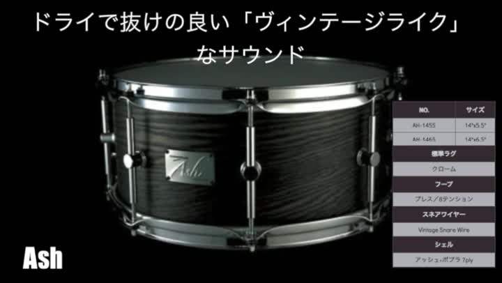 カノウプス　アッシュスネア　14×5.5 Ash Snare Drum - Canopus Drums