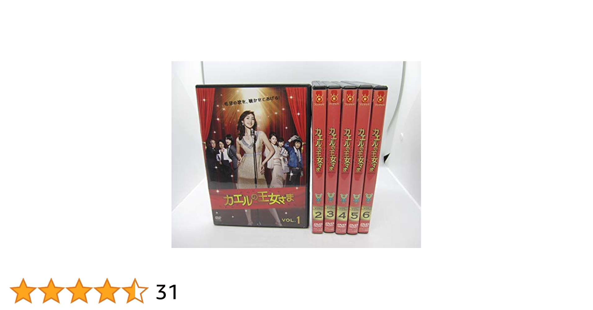 カエルの王女さま　DVD全巻セット　全6巻 Amazon.co.jp: カエルの王女さま [レンタル落ち] 全6巻セット