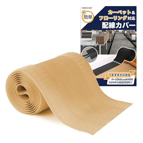 配線カバー 配線隠し 【自由にカット・10cm×1m・繰り返し使用可能】 配線 カバー ケーブルカバー コード隠し ケーブル コード 隠し 配線カバー コードカバー つまずき 感電 防止 マジックテープ 面ファスナー フロア カーペット 床 絨毯 pcデスク 適用 オフィス 倉庫 家庭用 (カーキ×カーペット用【モヘア面テープなし】)
