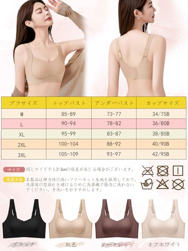 veimia 超柔軟ゼリー生地 ノンワイヤーシームレスブラ