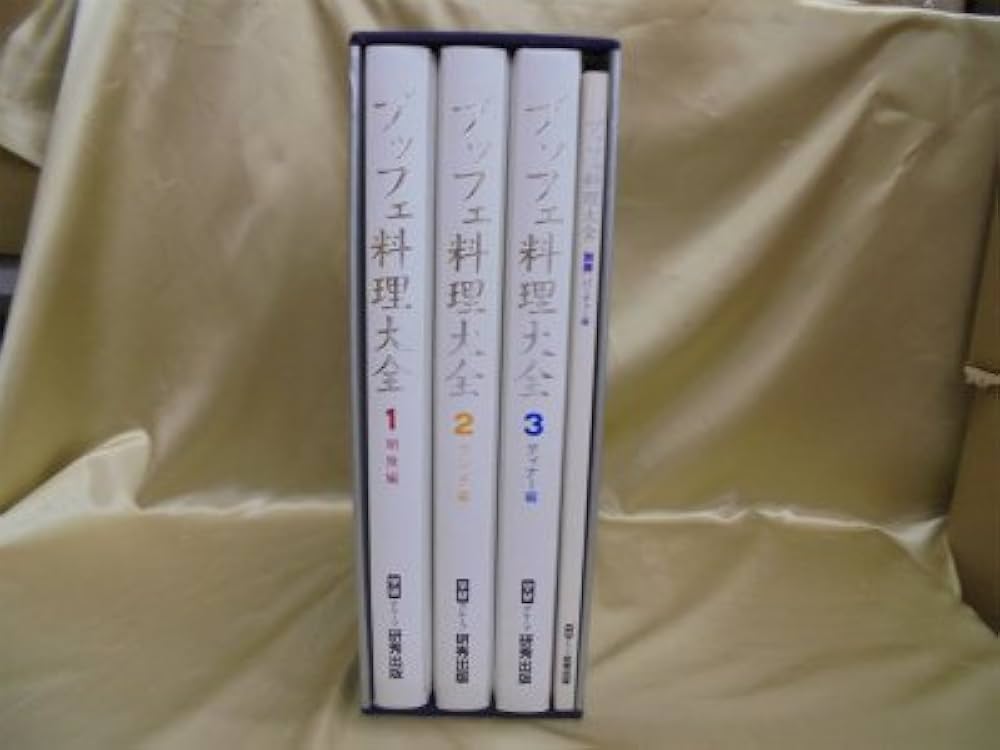 ブッフェ料理大全 Amazon.co.jp: ブッフェ料理大全 : Japanese Books