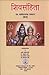 Shiv Samhita (Hindi Edition)