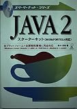 java j2ee download  Java2スターターキット(503i & FORTE2.0対応) (スターターキット・シリーズ)