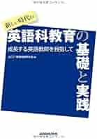社会科教育実践学の構築 : 新しい時代に生きる教師のための基礎基本 社会科教育実践学の構築 : 新しい時代に生きる教師のための基礎