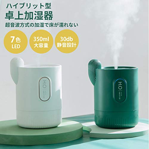 21年最新版 卓上加湿器の人気おすすめランキング15選 オフィスは自宅を快適に セレクト Gooランキング