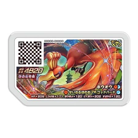 Amazon ポケモンガオーレ グランドラッシュ1弾 Gr1 069 ホウオウ グレード5 トレカ 通販