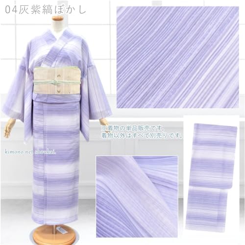 Amazon | [きものネット商会] 夏着物 紗 【紗着物 単品 14472】05生成 