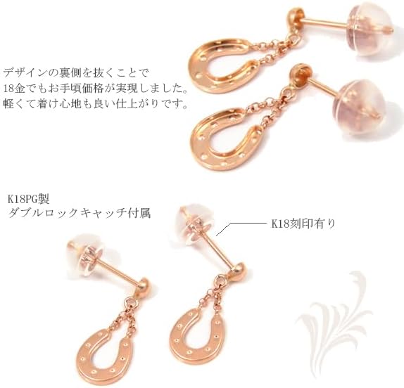 ピンク ゴールド K18 18金 18K ホースシュー 馬蹄 ピアス レディース