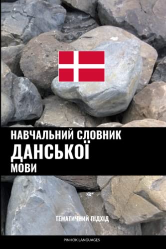 Навчальний словник ... підхід