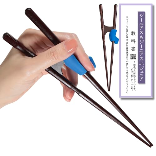 FlaColle ジーニアス 中学生〜大人まで【絶対にあきらめない 本気の矯正箸 】 大人用 箸 練習 【あえて持ちにくい設計 体感できる正しい持ち方】 箸もちかた矯正 箸の持ち方矯正 トレーニング箸 しつけ箸 練習はし (左利き 23cm)