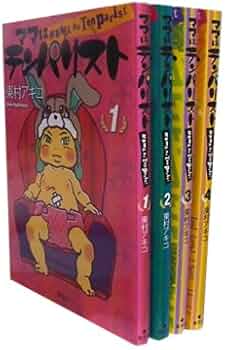 ママはテンパリスト コミックセット (愛蔵版コミックス) [マーケット