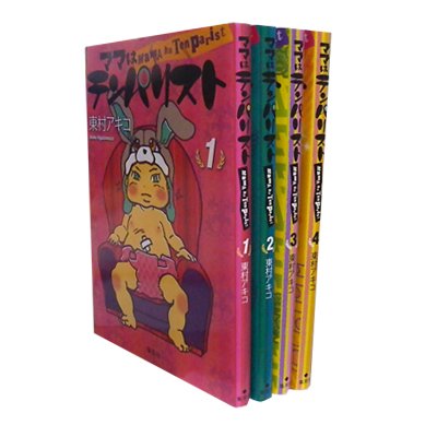 漫画 セット 全巻 ママはテンパリスト コミックセット (愛蔵版コミックス) [マーケット