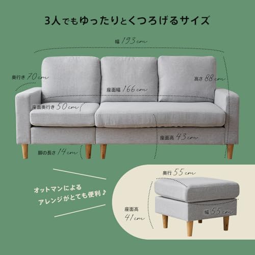 ［幅193］トレヴィーゾ ソファ 2.5人掛け 3人掛け カウチ L字 おしゃれ ローソファー ソファー 3人かけ 肘付き そふぁ そふぁー リビングソファ 北欧 (ライトグレー) [2]
