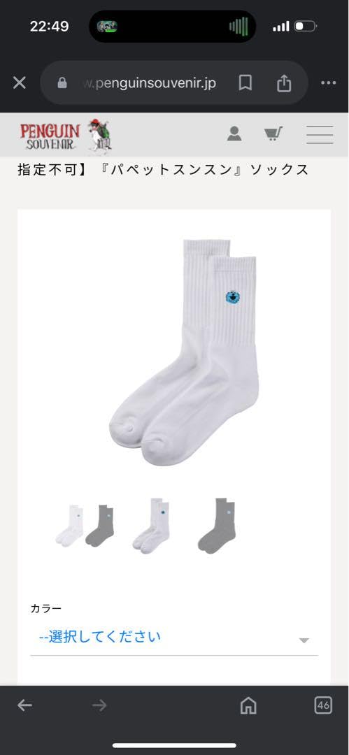 パペットスンスン 完全受注生産品 PUPPET SUNSUN × EDWIN」受注生産販売のお知らせ – CHOCOLATE