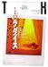 分身パラダイス (トーキングヘッズ叢書 第 28)