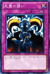 Amazon.co.jp: 遊戯王カード 【 死霊の誘い 】BE01-JP148-N