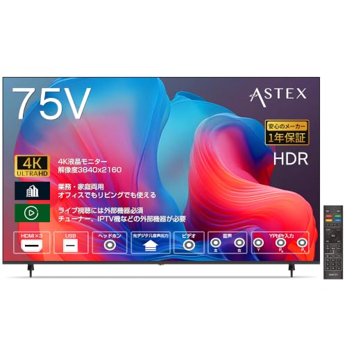 Amazon.co.jp: ASTEX 75インチ モニター 大型 4K 液晶ディスプレイ IPS