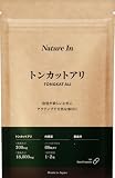高濃度トンカットアリエキス 60日分 (1粒300mg × 60粒) 生トンカットアリ 18,000mg配合 ユーリコマノン 3.0%以上含有 サプリメント 男性 Nature In(ネイチャーイン)