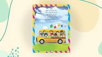 Paperback Nursery Balgeet Evam Kahaniyan - Hindi Book