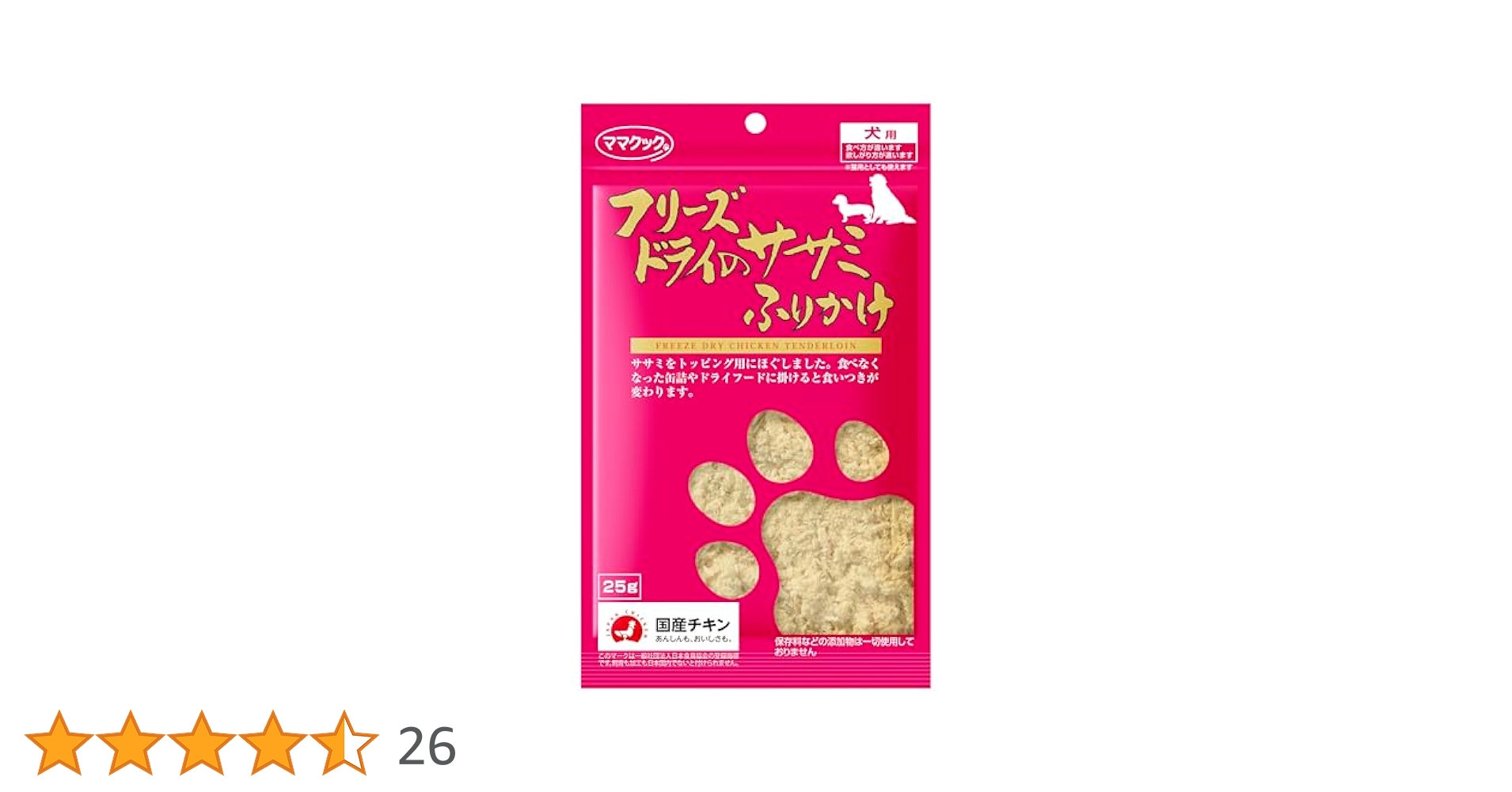 Amazon | ママクック 犬 おやつ 25g フリーズドライのササミ