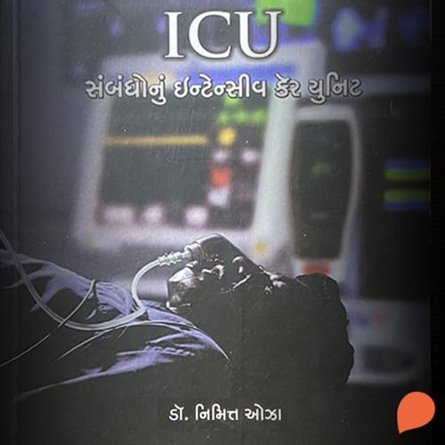 『ICU Sambandhonu Intensive Care Unit』のカバーアート