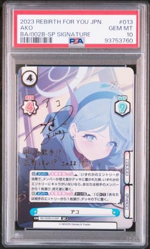 Currently, There are only Nine PSA10SP Aco Blue Archives in