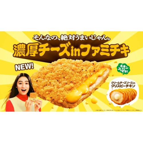 第441回｜罪惡感越重越想買？！「全家起司炸雞排」首週再破歷代紀錄！