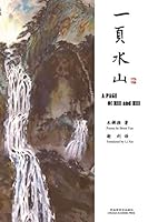 A Page of Rill and Hill B08DC9ZT6K Book Cover