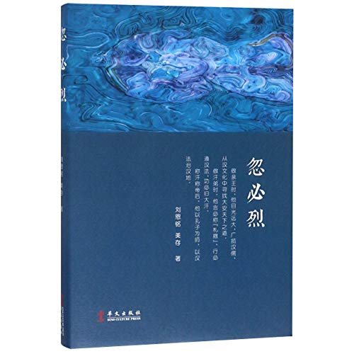 Kublai Khan (Chinese Edition)