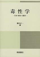Dokuseigaku : seitai, kankyoÌ„, seitaikei 4254460228 Book Cover