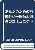 Amazon.co.jp: 平山 峻: 本