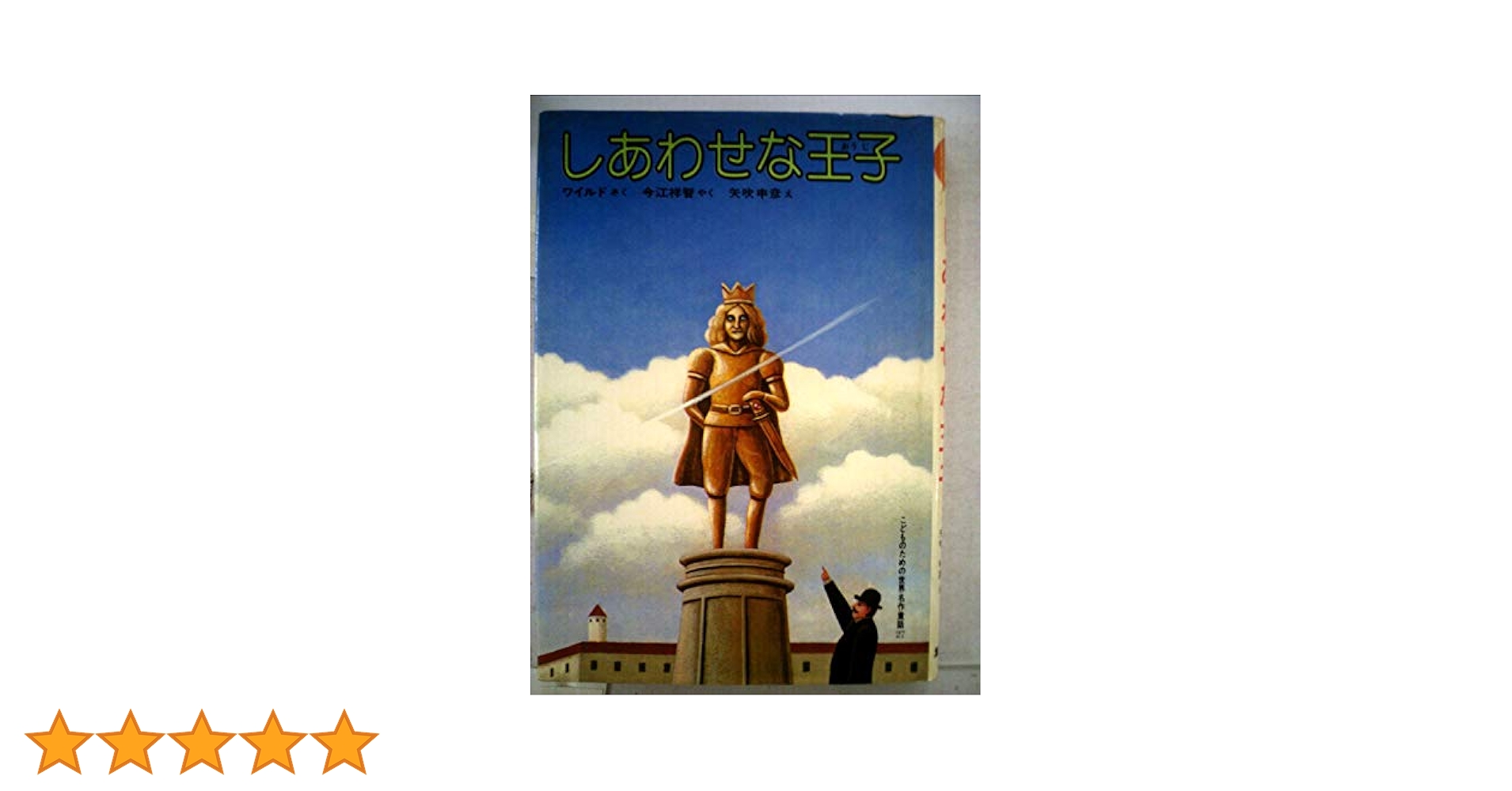 【中古】 小説・日本競馬界 ユニークなおウマの話/双葉社/井崎脩五郎 Amazon.co.jp: 小説・日本競馬界: ユニークなおウマの話 (FUTABA