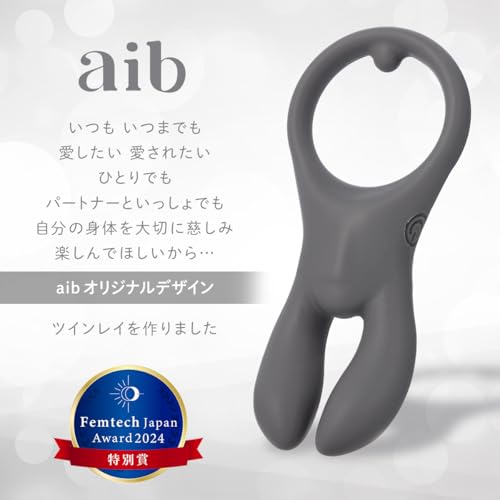 aib(アイブ) TWINRAY ツインレイ ピンク マッサージャー バイブ ローター コックリング 静音 防水 ケース付き 強振動 USB マグネット充電式 - 画像3