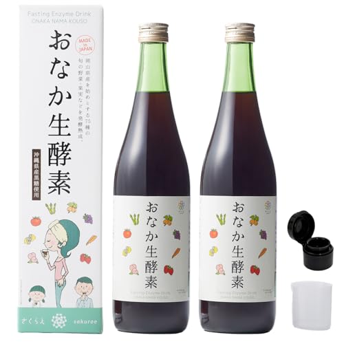 おなか生酵素 720ml×2本 酵素ドリンク 75種の国産野菜・果物・乳酸菌を3年かけて自然発酵 沖縄県産黒糖使用 ファスティング 置き換え