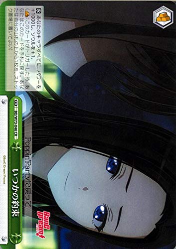 Amazon.co.jp: BanG Dream! Vol.2 いつかの約束 CR BD/W73-046