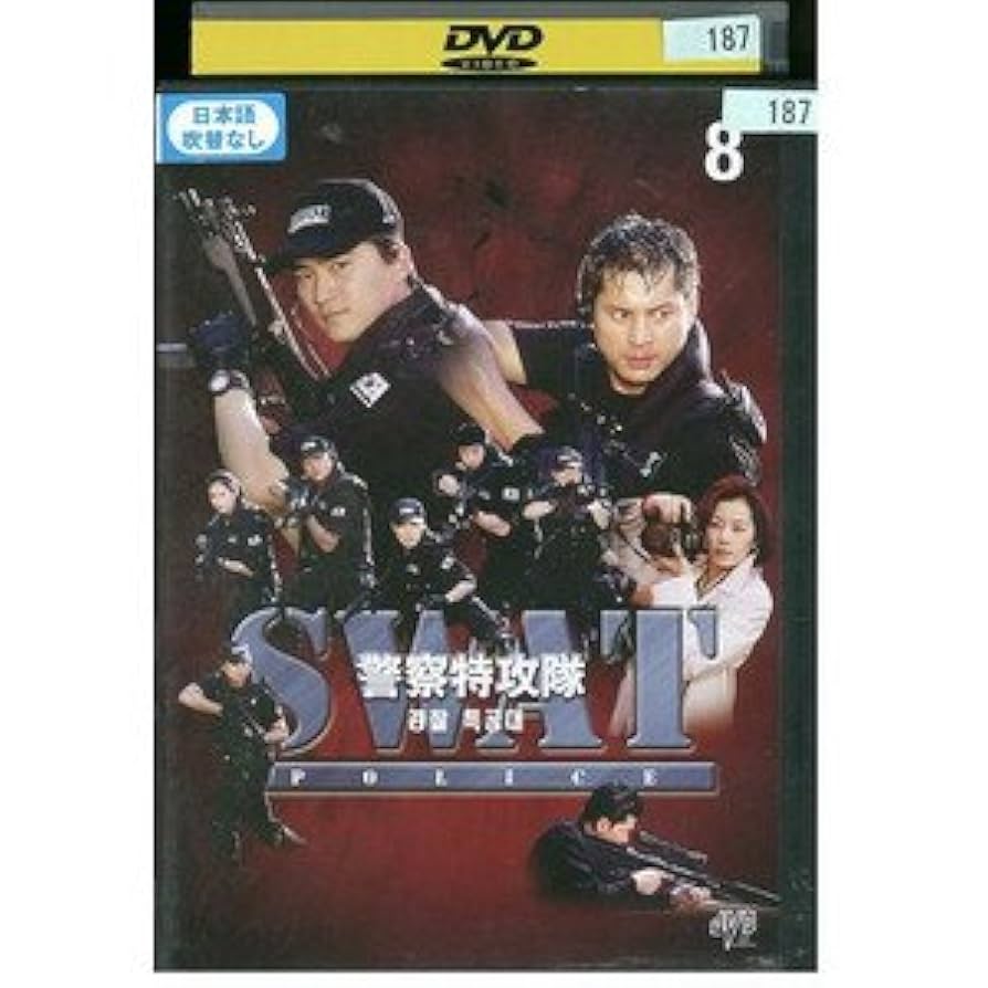 Amazon.co.jp: 警察特攻隊[レンタル落ち]:全8巻セット : DVD