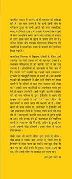 Hardcover Bees Dinon Kee Jannat (Hindi Edition) [Hindi] Book