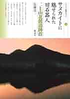 ふたがみ    ー二上山北麓石器時代遺跡群分布調査報告ー ふたがみ ー二上山北麓石器時代遺跡群分布調査報告ー