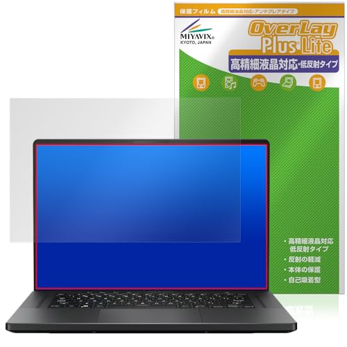 ミヤビックス ASUS ROG Zephyrus G16 (2023) GU603 対応 保護 フィルム 高精細対応 反射防止 防指紋 防気泡 日本製