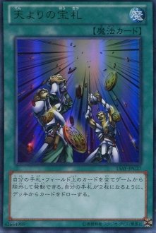 Amazon.co.jp: 天よりの宝札 【UR】 15AY-JPC27-UR ≪遊戯王