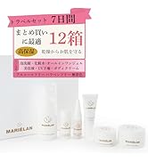 Amazon | MARIÉLAN トラベルセット 7+7日分 2箱セット (スキンケア+