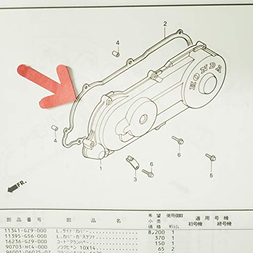 専用出品です。 Amazon | ズーク MS50 L.カバー(左クランクケース) ガスケット AF26