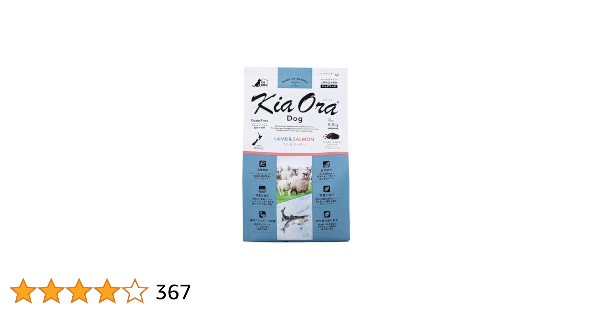 KiaOra(キアオラ) ラム&サーモン　900g 2袋　ドッグフード 楽天市場】【おまけ付き】 キアオラ ドッグ ラム＆サーモン 900g