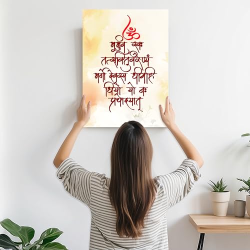 Image of PAINTINGMANTRA Stretched Canvas Wall Painting, The Gayatri Mantra Religious work for Living Room, Home, Bedroom, Office Decoration (Pack of 1, 12x16 Inch)