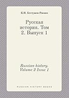 Russian history. Volume 2 Issue 1 5519449341 Book Cover